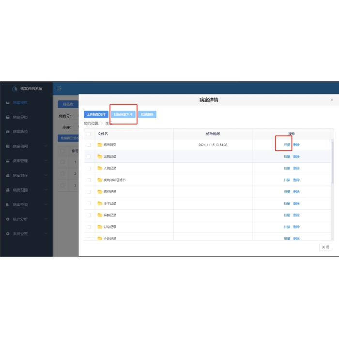 【DWS扫描仪SDK托盘软件】——企业级文档数字化管理专家