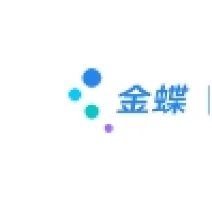 金蝶软件-云会计