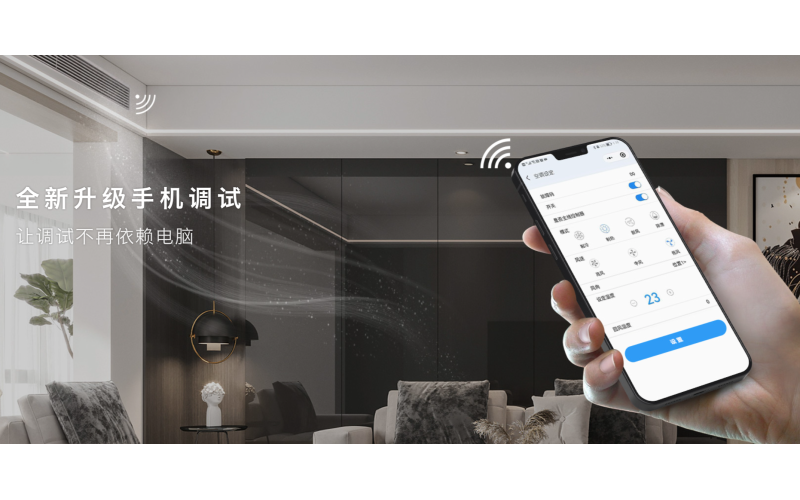 智慧暖通控制解决方案